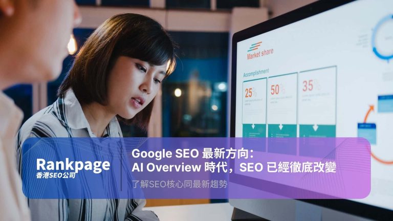 Teams researching on latest SEO trend