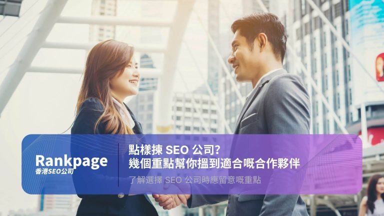 Image of a man and woman handshaking when they get the business deal on choosing seo company